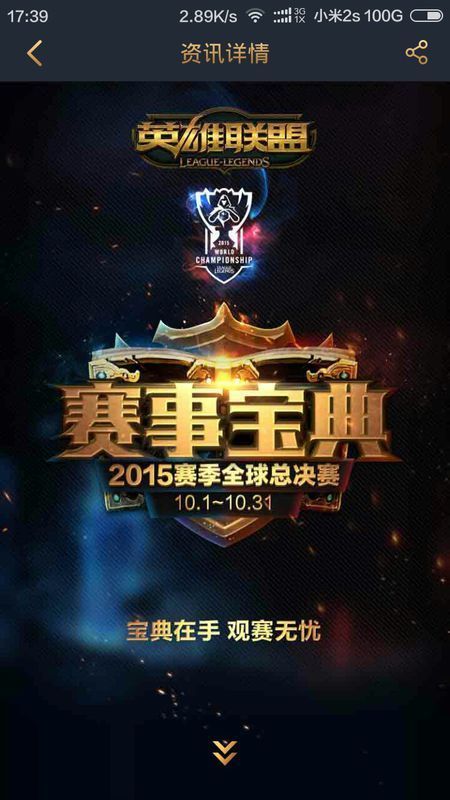 确保替补即
